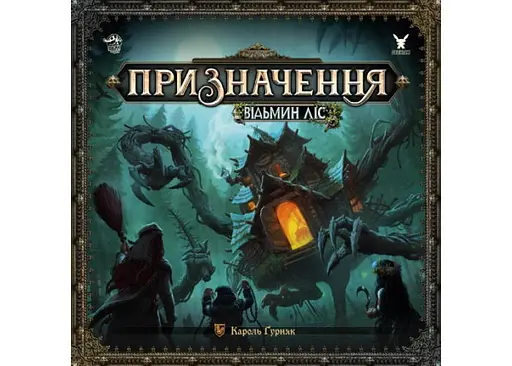 Настольная игра Geekach Games Предназначение. Ведьмин лес (Destinies: Witchwood) (укр.) (GKCH177dswch) - фото 2