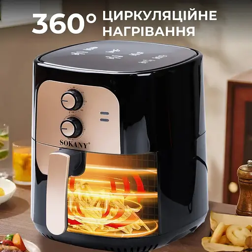 Аэрофритюрница безмасляная Sokany SK-10025 6.5 л электрическая с механическим управлением 1400 Вт - фото 5