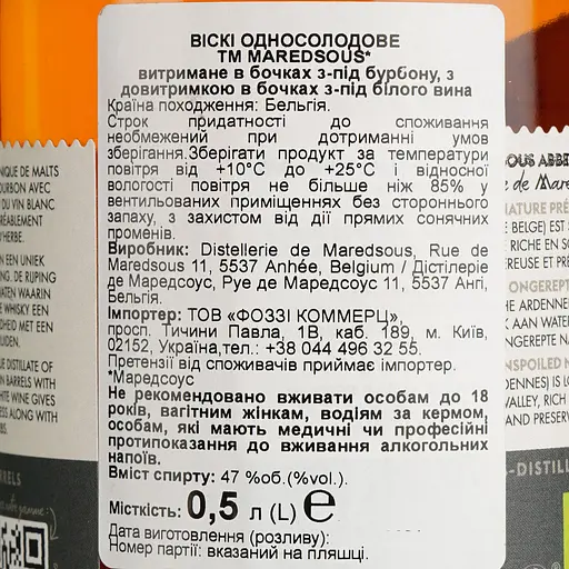 Виски Maredsous Distillery Single Malt Organic 47% 0.5 л - фото 6