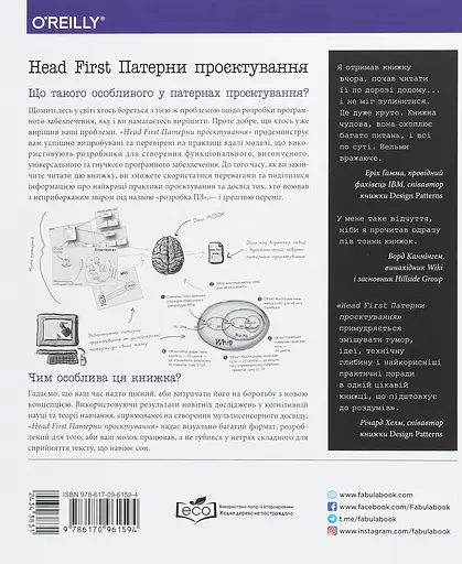 Head First. Паттерны проектирования – Эрик Фримен, Элизабет Робсон, Берт Бейтс, Кэтти Сьерра - фото 3