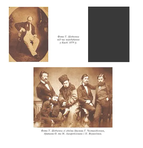 За тебе молюсь...Штрихи до портрета пророка - фото 13