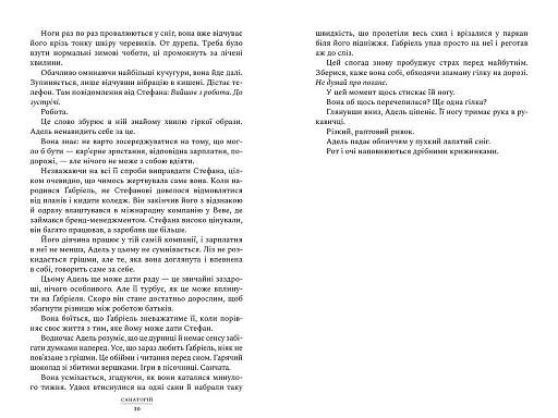 Санаторій - фото 6