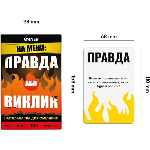 Игра для компании Orner Правда или Вызов - фото 4
