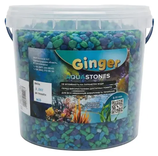 Грунт Аква Ginger Pro 3.5 кг №25 річка 5-10 мм  - фото 1