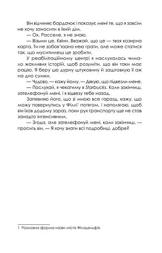 Приховані малюнки - фото 10
