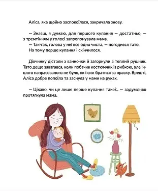 Волосянка - фото 7