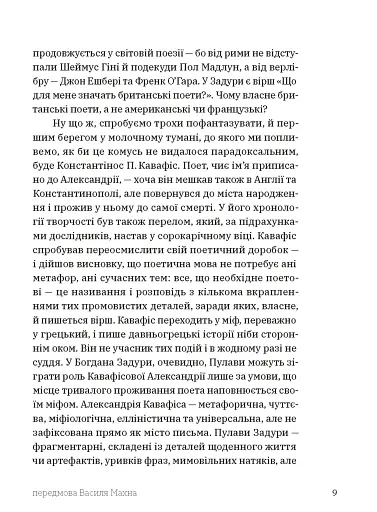 Прості істини - фото 5