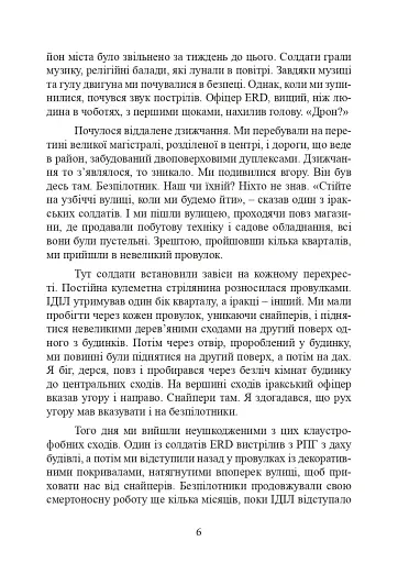 Війни дронів. Піонери, машини для вбивства, штучний інтелект і битва за майбутнє - фото 7