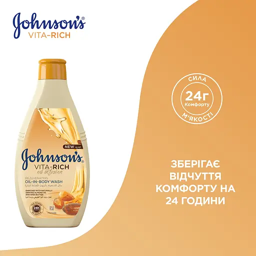 Питательный гель для душа Johnson's Vita-Rich с маслами миндаля и Ши 400 мл - фото 4