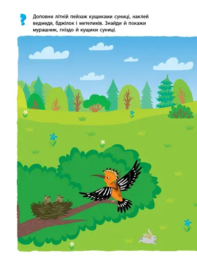 Мої перші навчальні наліпки. Пори року - фото 2