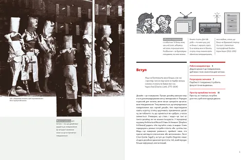 Основи графічного дизайну. Третє видання - фото 5