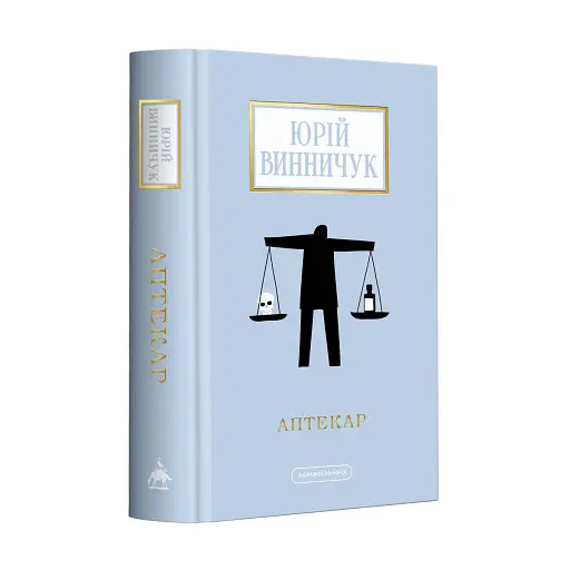 Аптекар - фото 2
