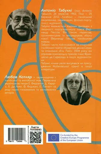 Діалоги, яких не було - фото 2