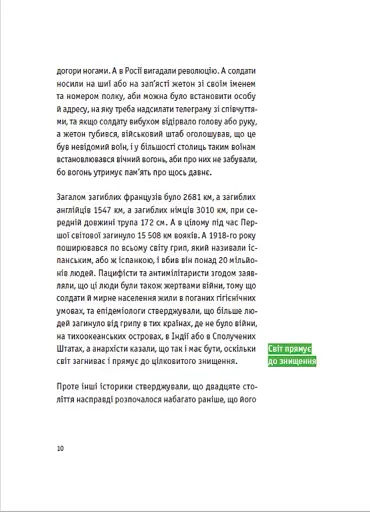 Європеана - фото 6