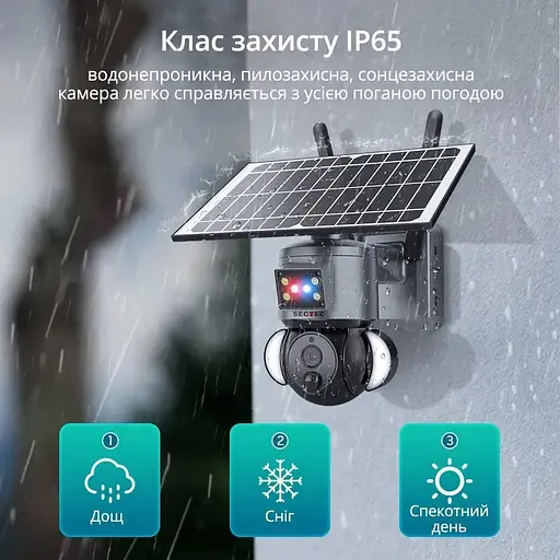 Вулична IP-камера Sectec ST-S528M-4G-4M-ASR 4G 2K 4MP 2560 x 1440 IP66 (57903) - фото 5