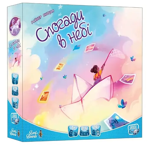Настільна гра Lords of Boards Спогади в небі (Memories in the Sky) (укр.) (LOB2345UA)