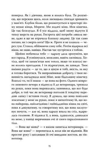 Солдатка, Моряк - фото 12