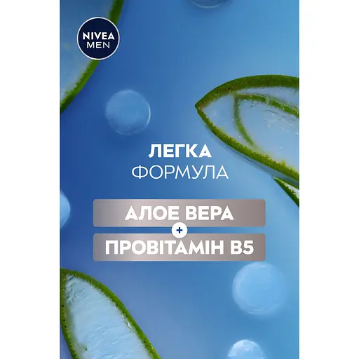 Гель для гоління Nivea Men Гідродогляд 200 мл (81760) - фото 5