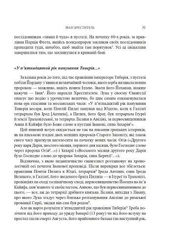 Ісус - фото 27