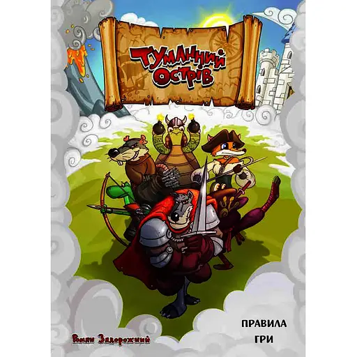 Игра настольная Така Мака Туманный Остров (30001-UA) - фото 6