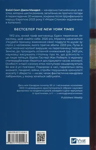 Море спокою - фото 2