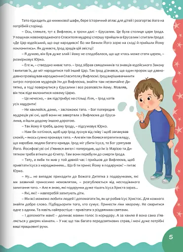 Нарешті Різдво! - фото 5