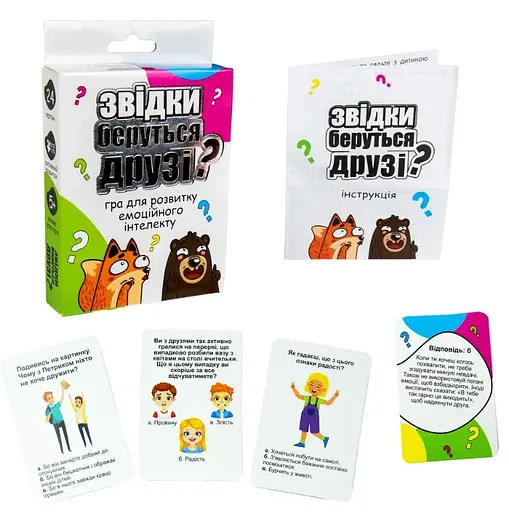 Карткова гра Звідки беруться друзі? (українською), Стратег