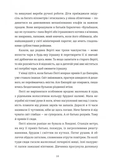 Вбивство у різдвяній крамничці - фото 5