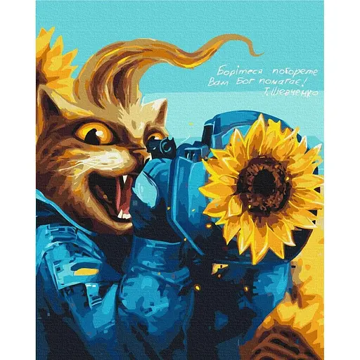 Картина по номерам Котик современный Козак Марианна Пащук Brushme 40x50 см разноцветная 000276943