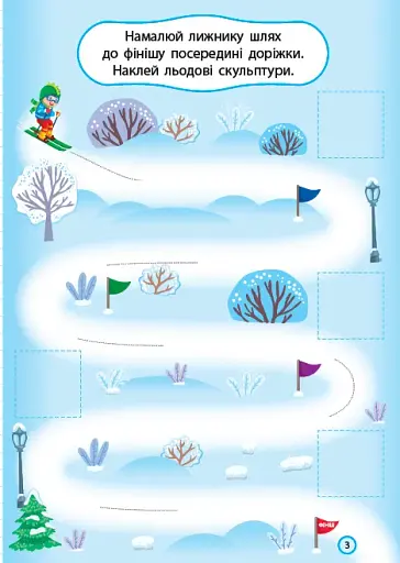 Каліграфічний тренажер. Вправи для гарного почерку - фото 3