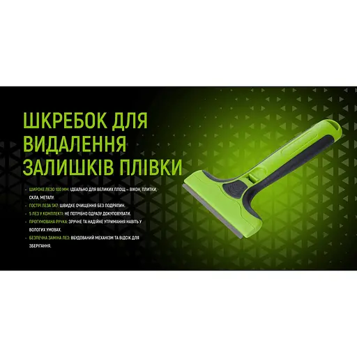Скребок для удаления остатков пленки Alloid Building Tools SK7, 100 мм 5 лезвий (HP-76100) - фото 7