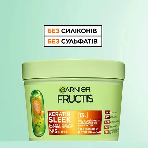 Маска для пухнастого та сухого волосся Garnier Fructis Keratin Sleek для розгладження та надання блиску 370 мл - фото 3