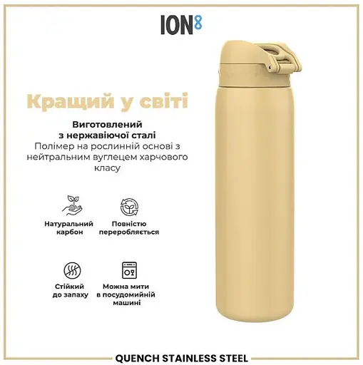 Пляшка для води ION8 металева 1200 мл Stainless Steel Desert (I8SS1000DES) - фото 6