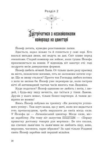 Мертва вода живого міста - фото 9