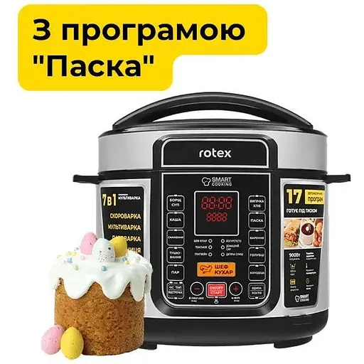 Мультиварка-скороварка Rotex REPC73-B - фото 2