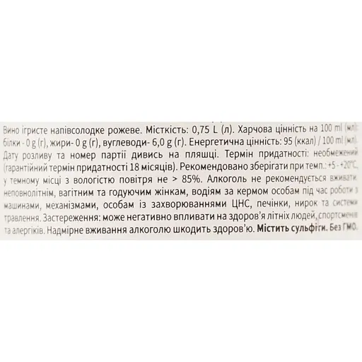 Вино игристое Cricova Карпе полусладкое розовое 0.75 л 13% - фото 6