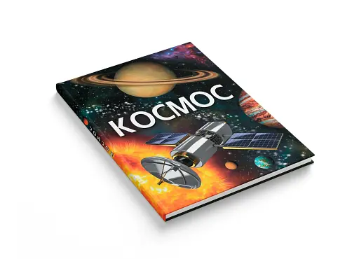 Космос - Кристал Бук - фото 2