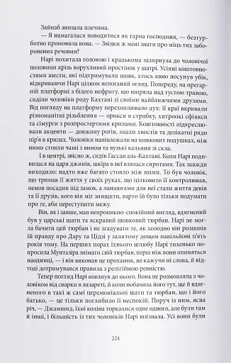 Мідний край - фото 4