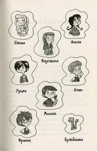 Емі і таємний клуб супердівчат - фото 5