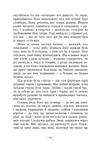 Вихованці Почай-ріки. У плавнях трохи туману - фото 5