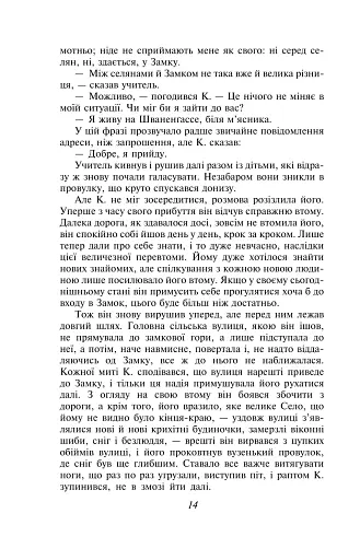Замок - фото 12