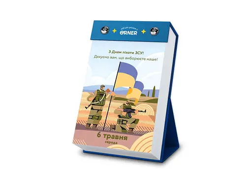 Календар з передбаченнями Мій неймовірний 2026 рік - фото 6