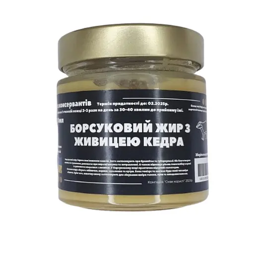 Барсучий жир с живицей кедра 200 мл