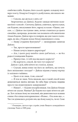 Потім - фото 5