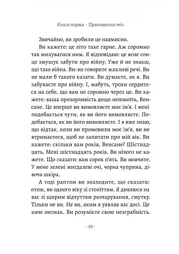 За відсутності чоловіків - фото 9