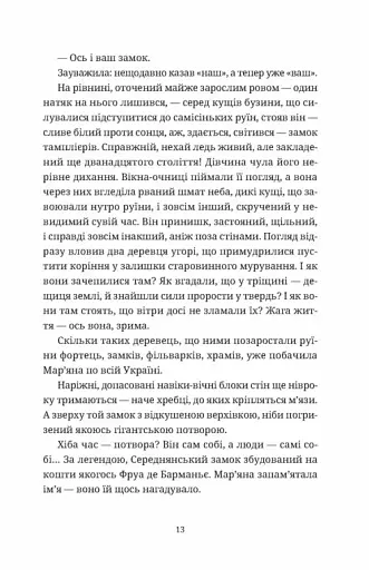 Обійми - фото 7