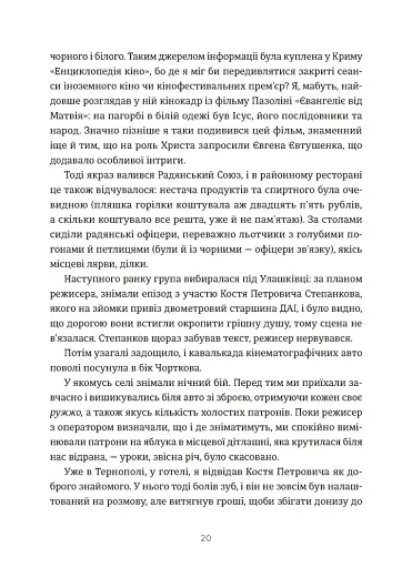 Кури не літають - фото 10