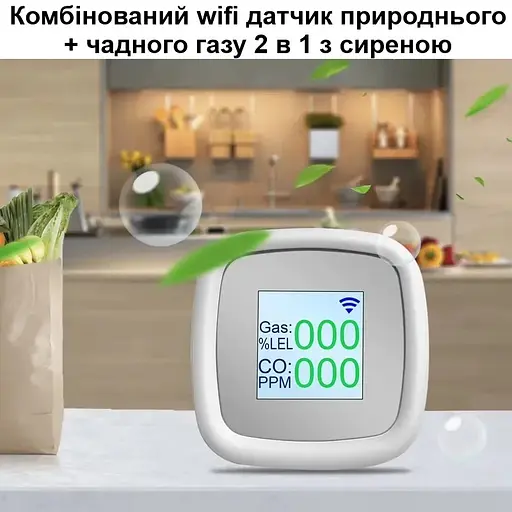 Wi-Fi датчик Nectronix GLD-20 утечки природного газа + угарного газа 2 в 1 с экраном и сиреной - фото 3