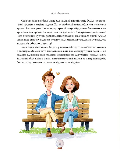 Дива до Різдва - фото 3