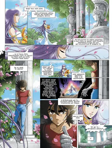 Сейнт Сейя. Лицарі зодіаку - фото 8